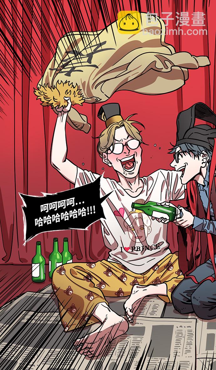 🍟摩登三国 [第308话]官渡之战-火烧乌巢 第17页