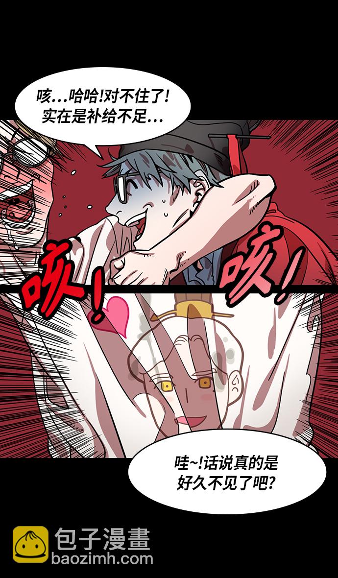 🍟摩登三国 [第308话]官渡之战-火烧乌巢 第19页