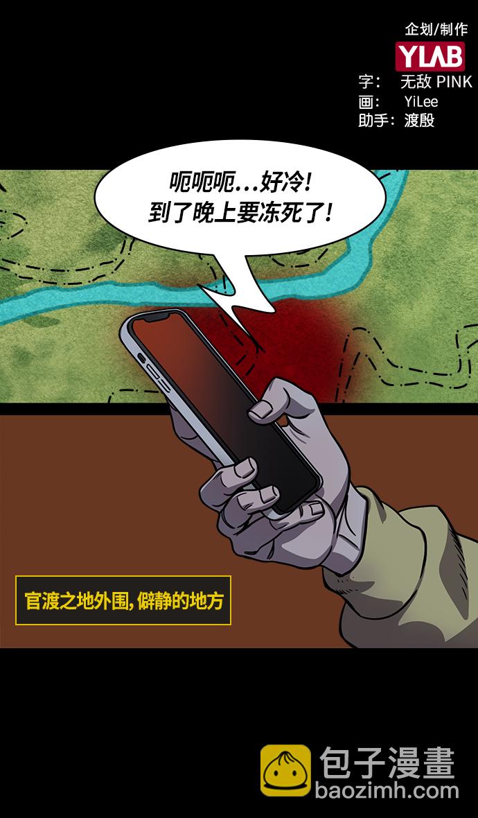 🍟摩登三国 [第308话]官渡之战-火烧乌巢 第2页