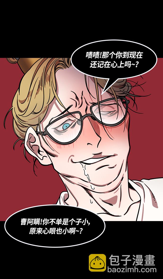🍟摩登三国 [第308话]官渡之战-火烧乌巢 第21页