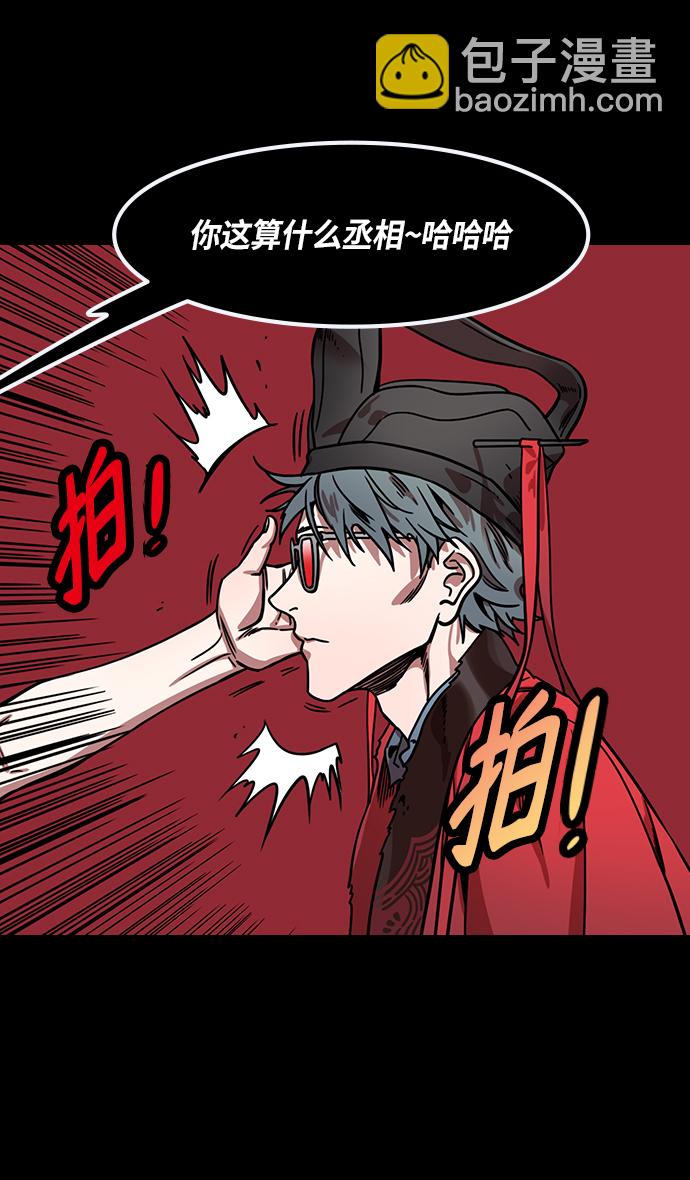 🍟摩登三国 [第308话]官渡之战-火烧乌巢 第22页