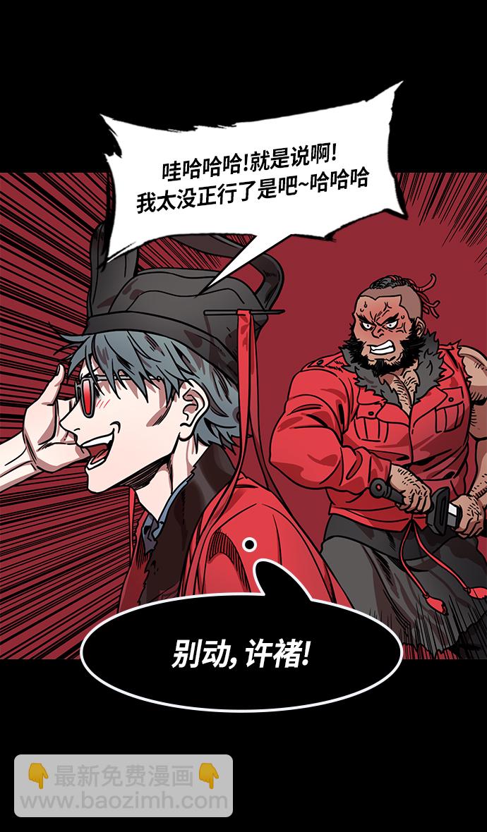 🍟摩登三国 [第308话]官渡之战-火烧乌巢 第23页