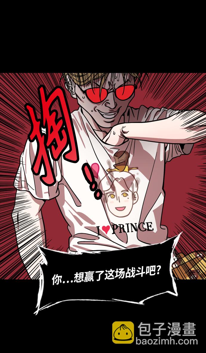 🍟摩登三国 [第308话]官渡之战-火烧乌巢 第28页