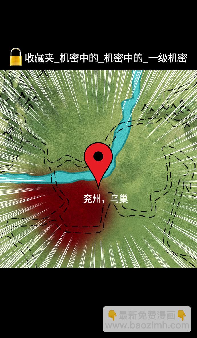 🍟摩登三国 [第308话]官渡之战-火烧乌巢 第31页