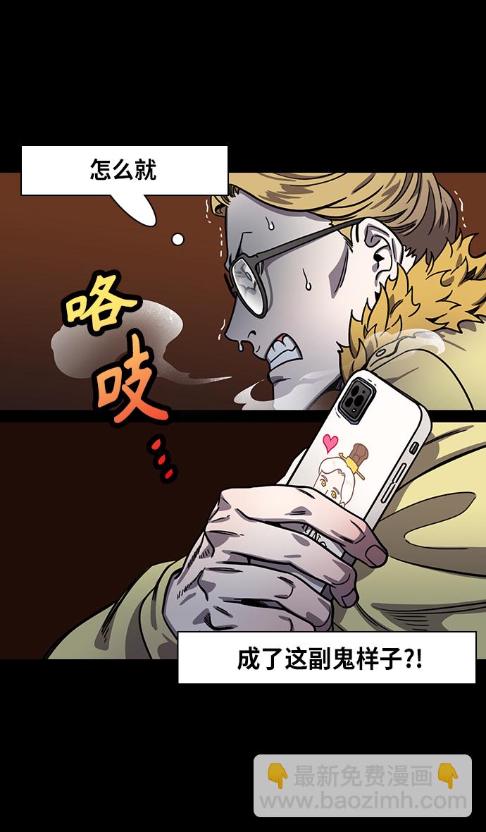 🍟摩登三国 [第308话]官渡之战-火烧乌巢 第5页