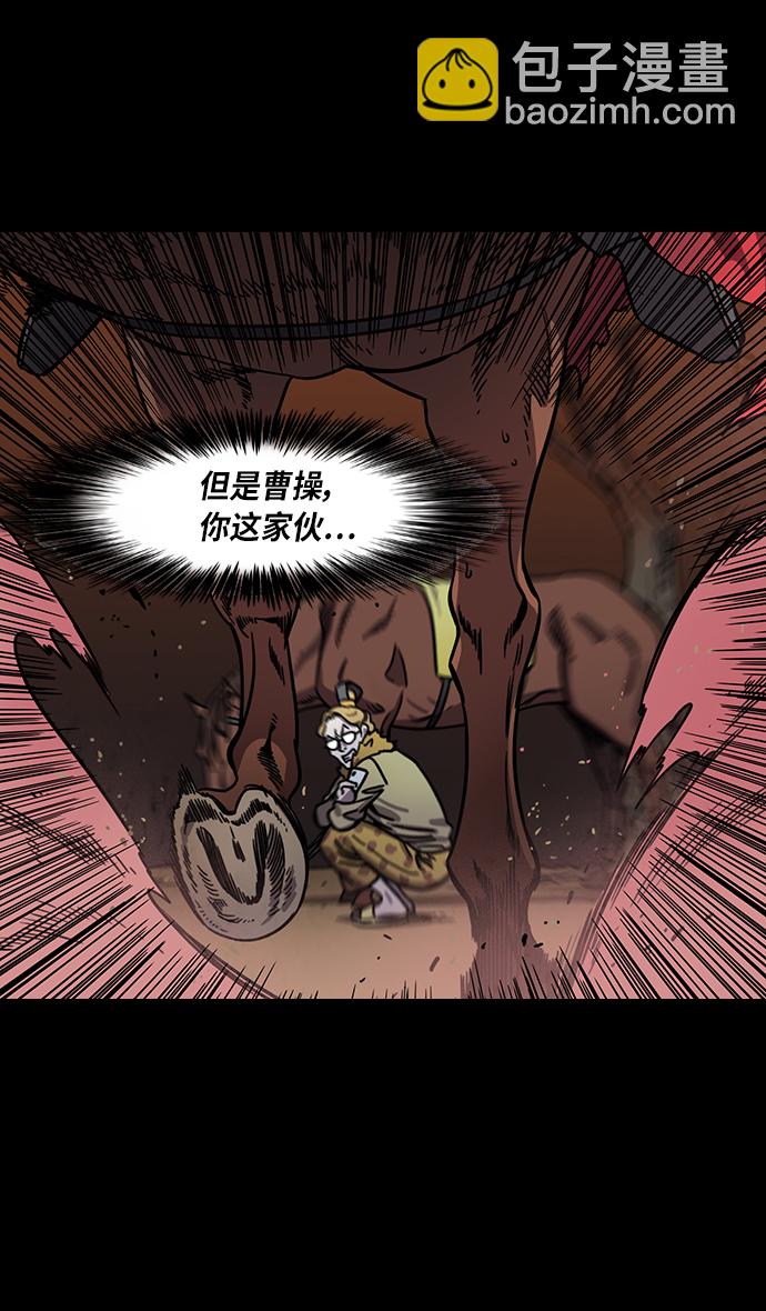 🍟摩登三国 [第308话]官渡之战-火烧乌巢 第7页