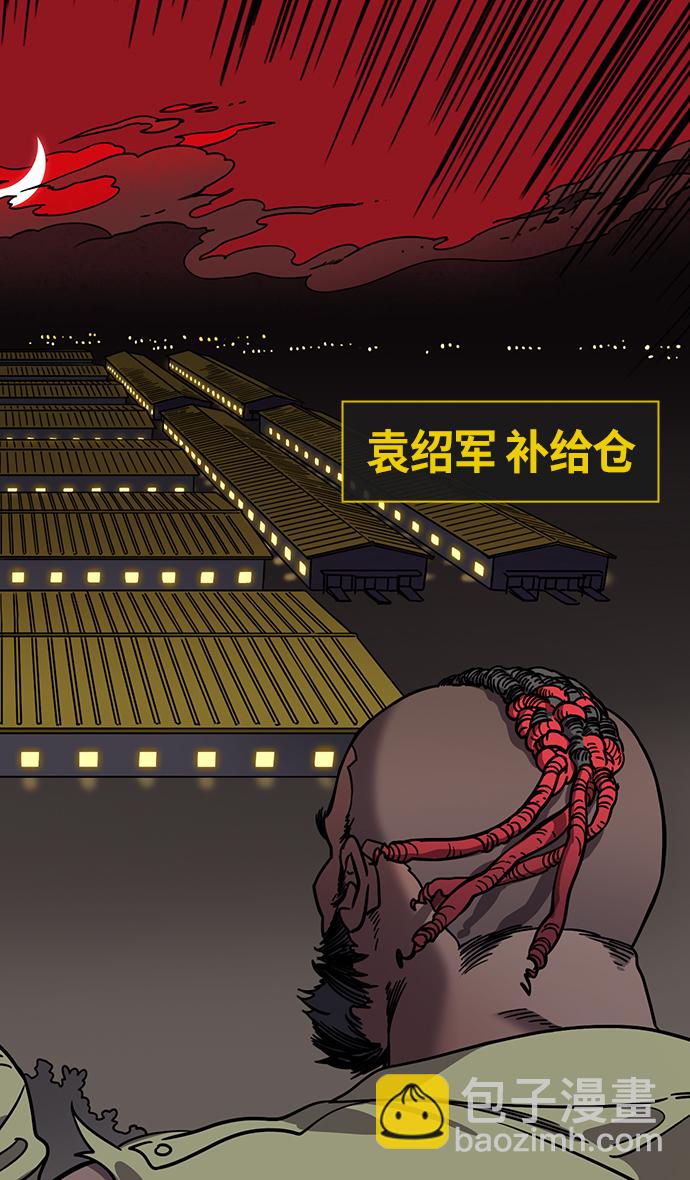 🍟摩登三国 [第310话]官渡之战-瓮中之曹操 第11页