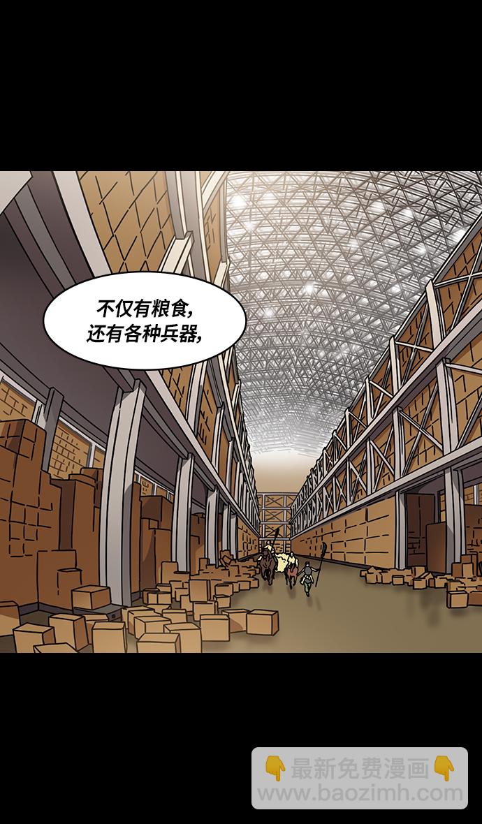 🍟摩登三国 [第310话]官渡之战-瓮中之曹操 第15页