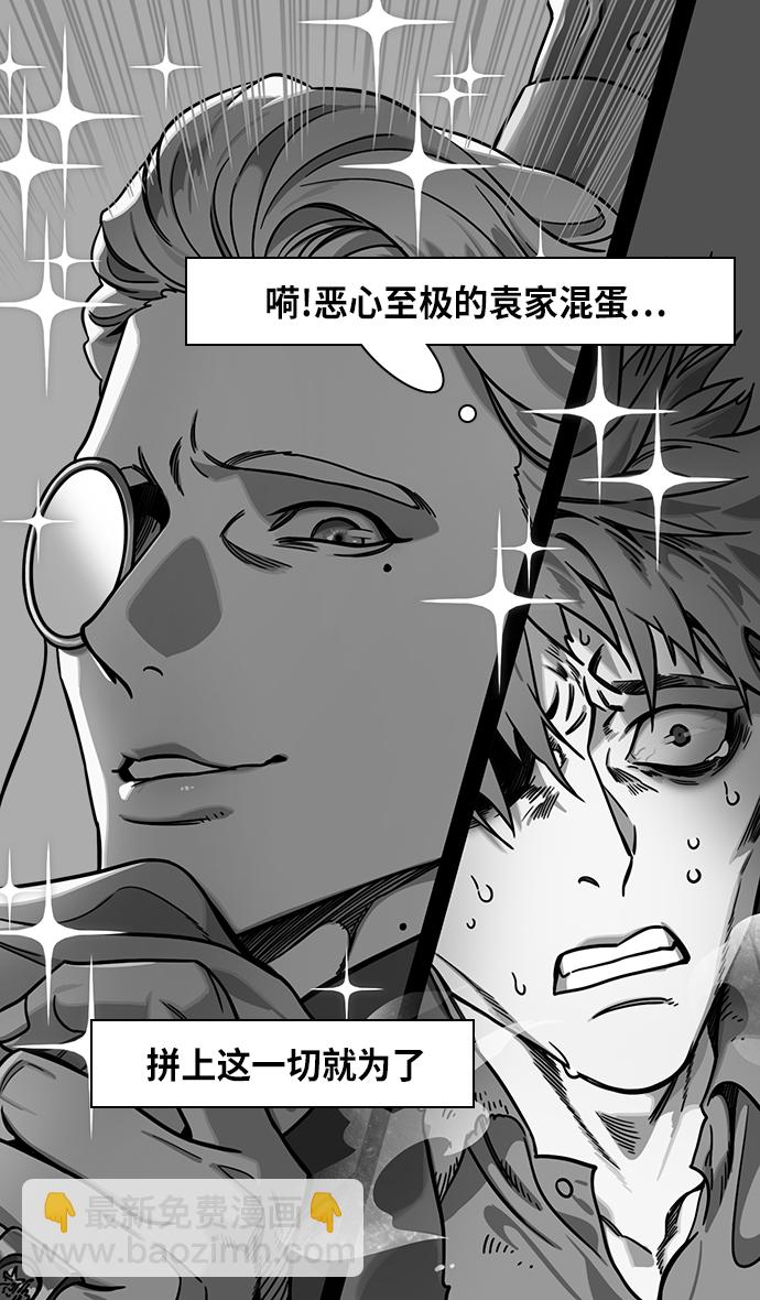 🍟摩登三国 [第310话]官渡之战-瓮中之曹操 第19页