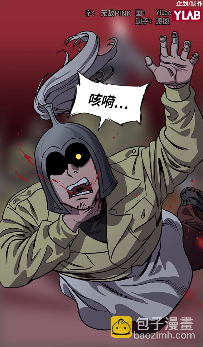 🍟摩登三国 [第310话]官渡之战-瓮中之曹操 第2页
