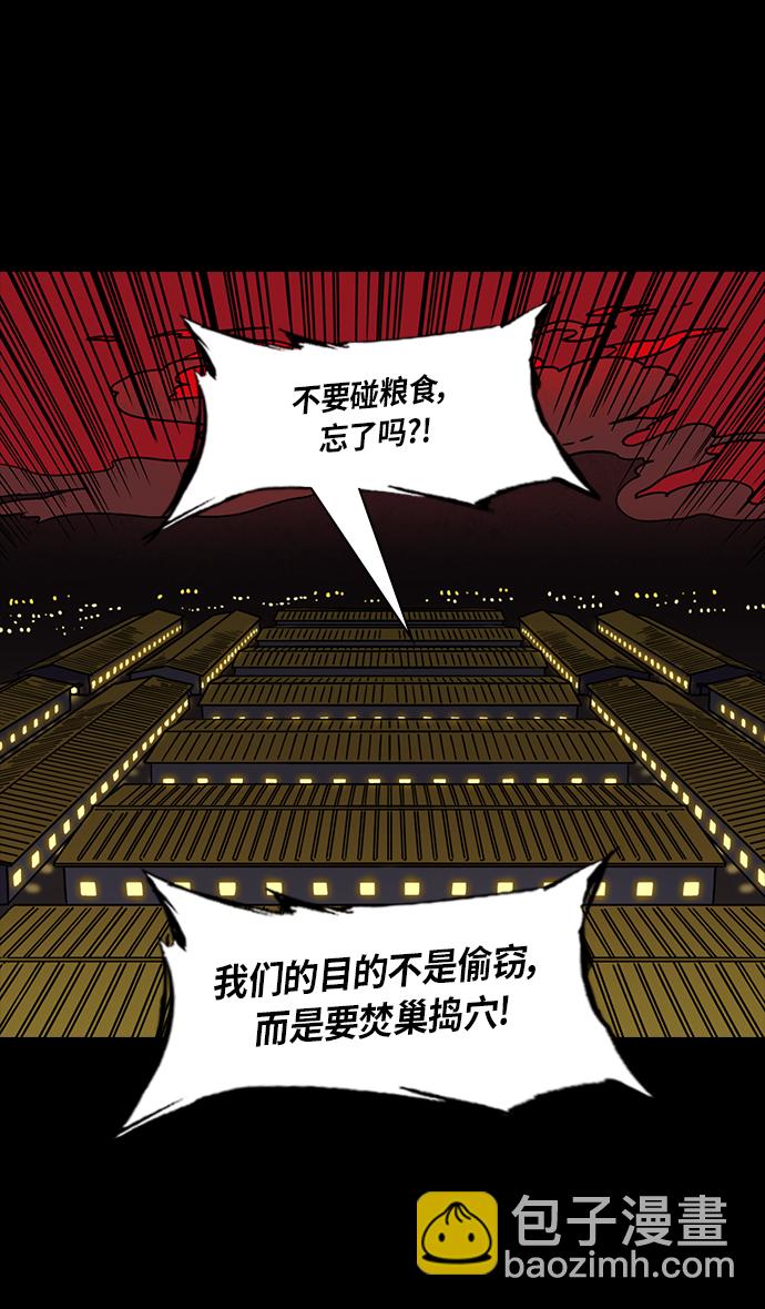 🍟摩登三国 [第310话]官渡之战-瓮中之曹操 第22页