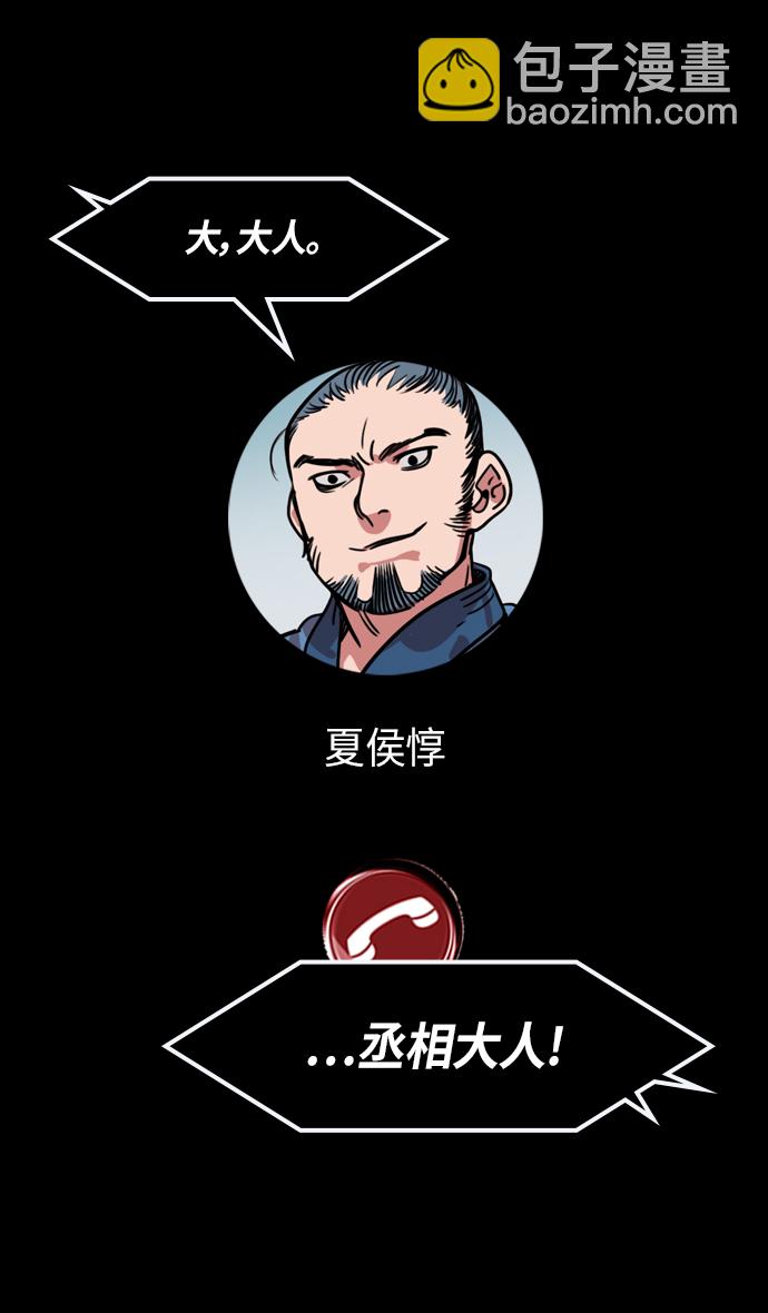 🍟摩登三国 [第310话]官渡之战-瓮中之曹操 第24页