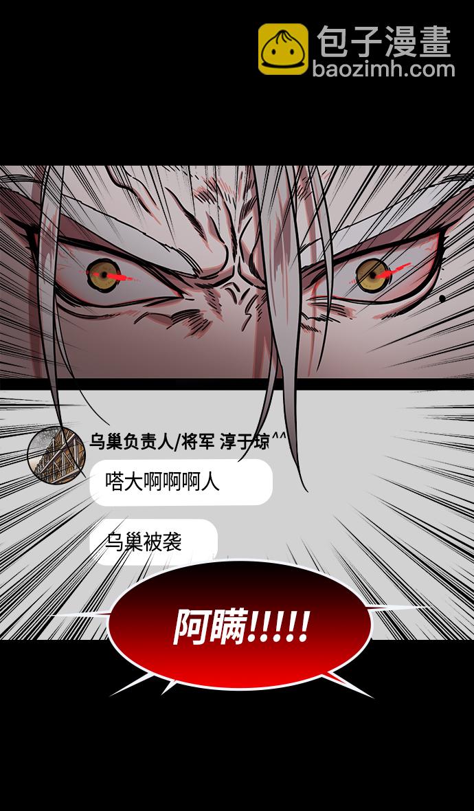🍟摩登三国 [第310话]官渡之战-瓮中之曹操 第27页