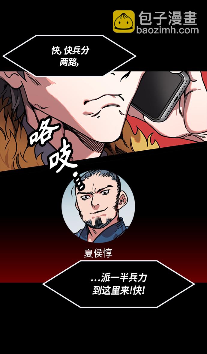 🍟摩登三国 [第310话]官渡之战-瓮中之曹操 第30页