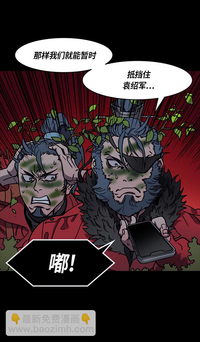 🍟摩登三国 [第310话]官渡之战-瓮中之曹操 第31页