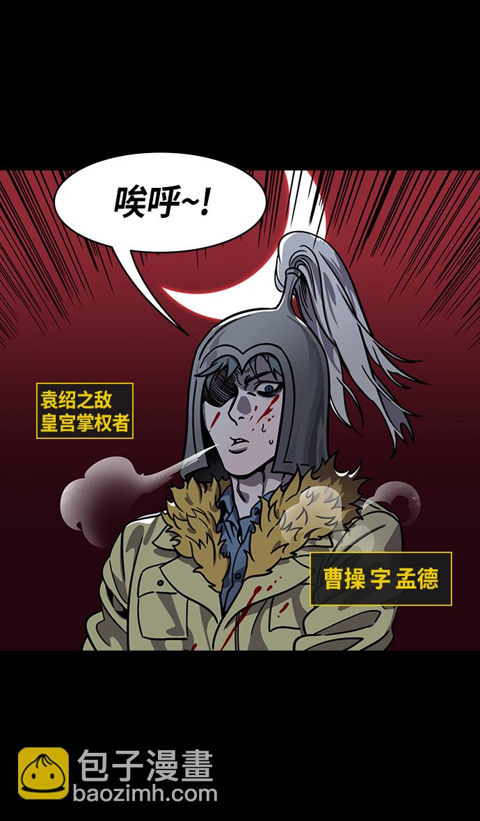🍟摩登三国 [第310话]官渡之战-瓮中之曹操 第4页