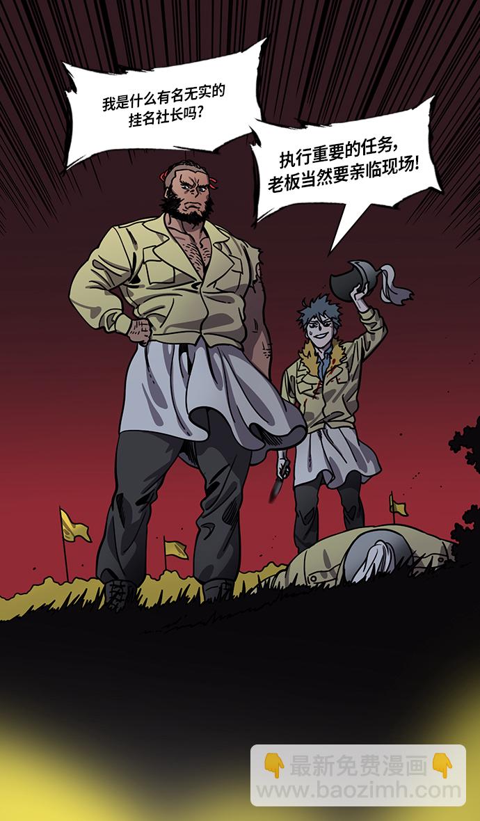 🍟摩登三国 [第310话]官渡之战-瓮中之曹操 第8页