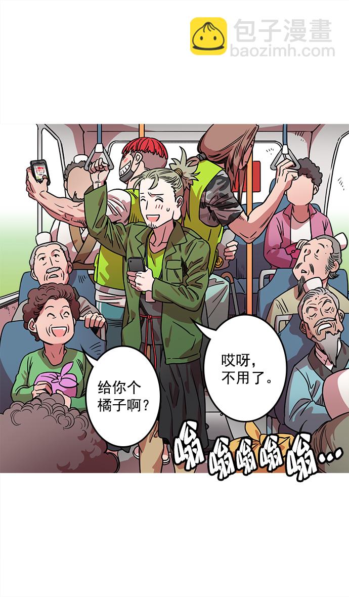 🍟摩登三国 [第32话] 黄巾起义—我家刘备出息了 第13页