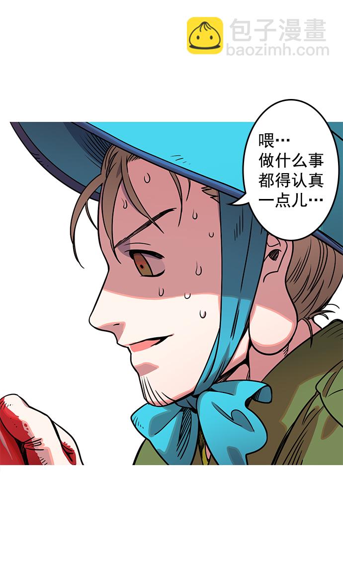 🍟摩登三国 [第32话] 黄巾起义—我家刘备出息了 第22页