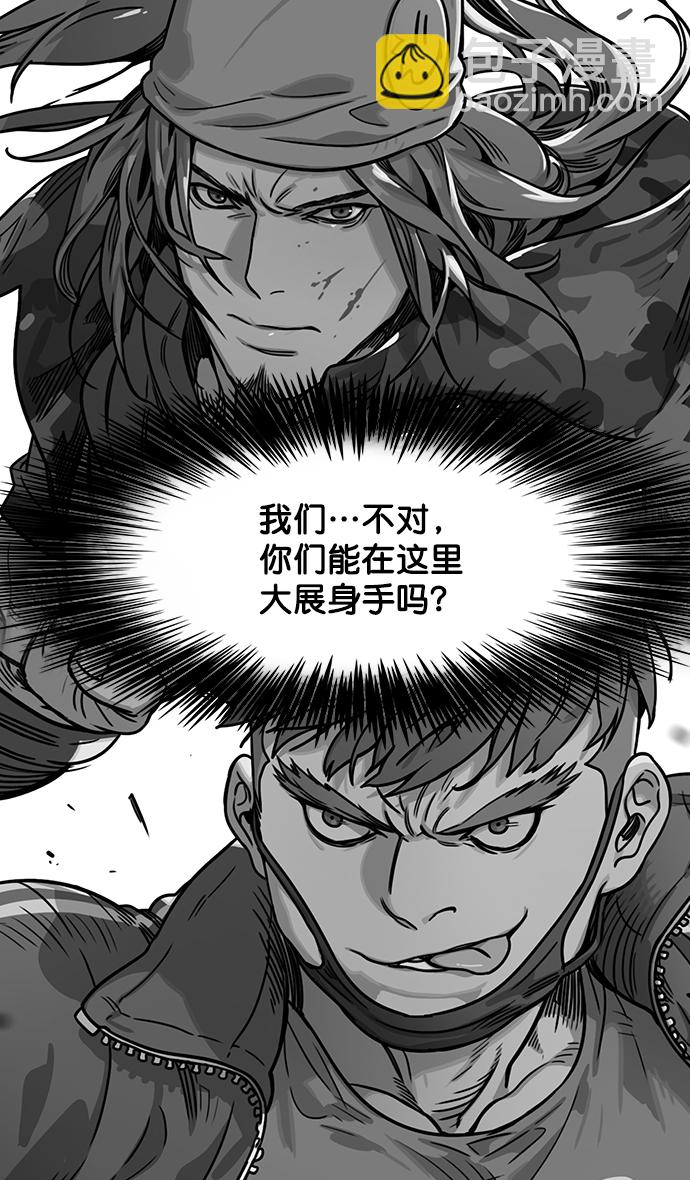 🍟摩登三国 [第32话] 黄巾起义—我家刘备出息了 第24页
