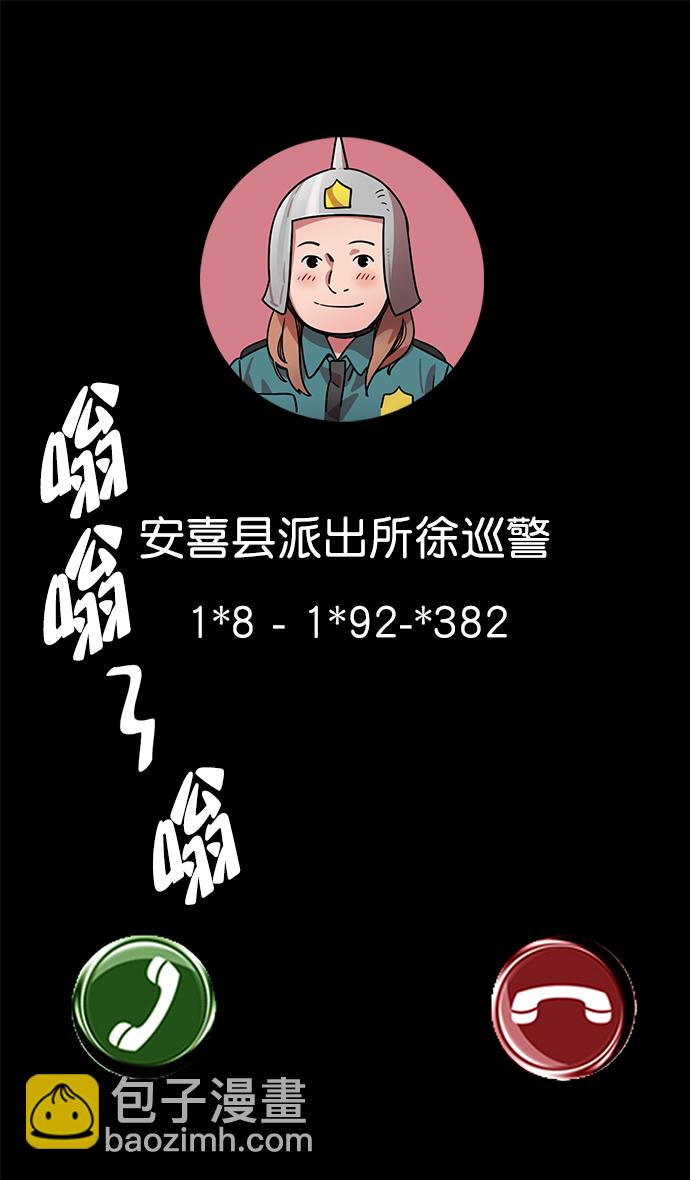🍟摩登三国 [第32话] 黄巾起义—我家刘备出息了 第25页