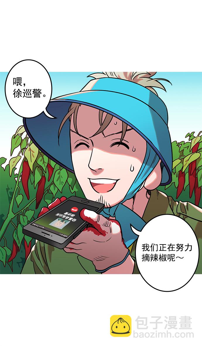 🍟摩登三国 [第32话] 黄巾起义—我家刘备出息了 第26页