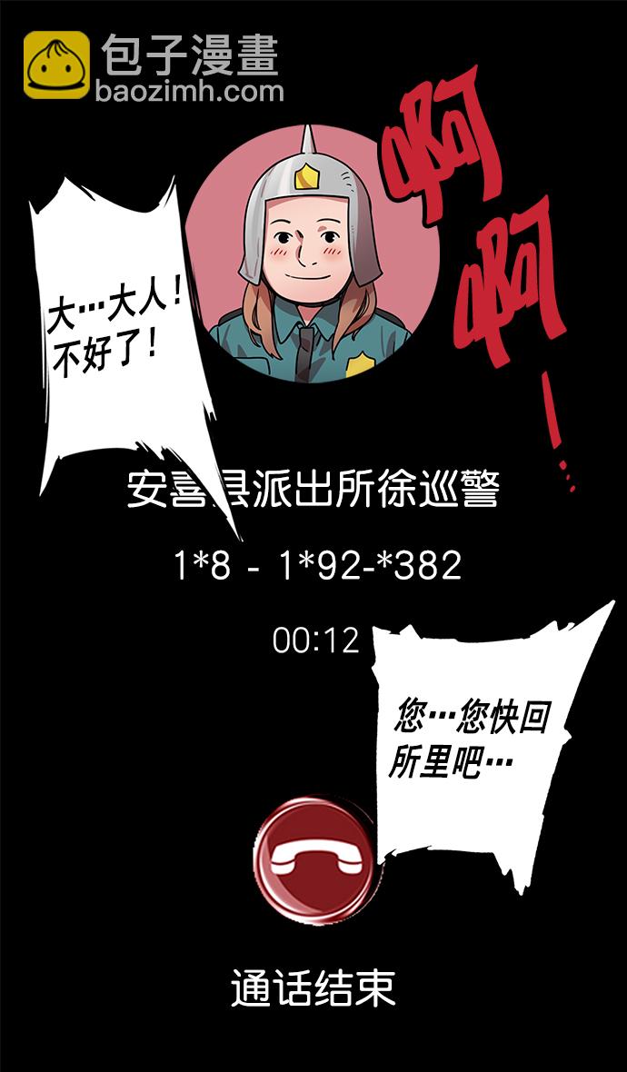 🍟摩登三国 [第32话] 黄巾起义—我家刘备出息了 第27页
