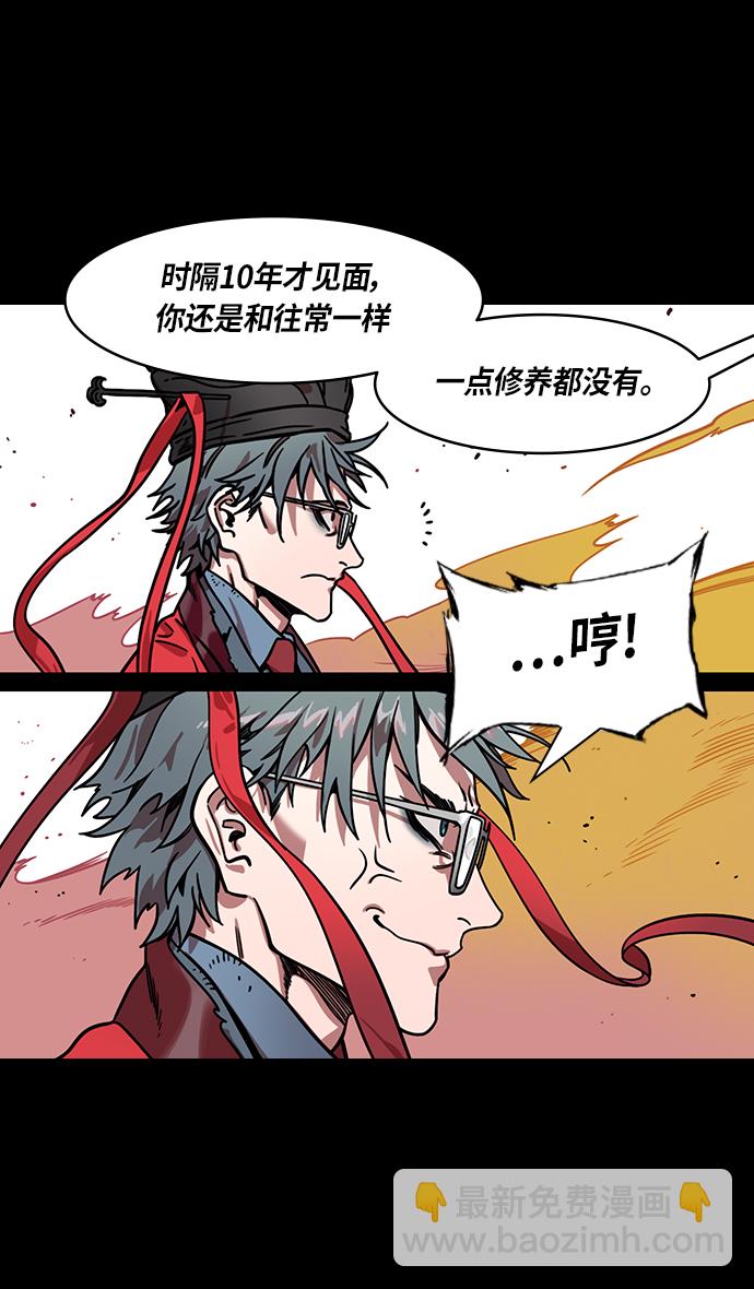 🍟摩登三国 [第312话]官渡之战-将死 第12页