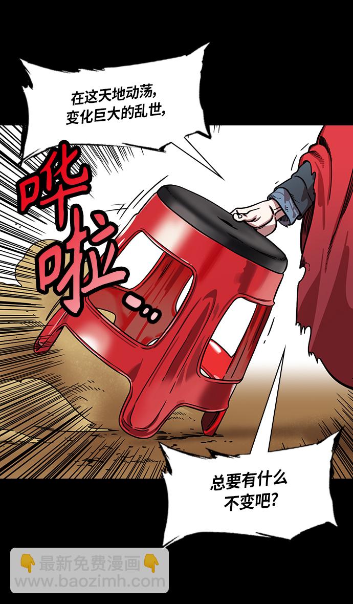 🍟摩登三国 [第312话]官渡之战-将死 第13页