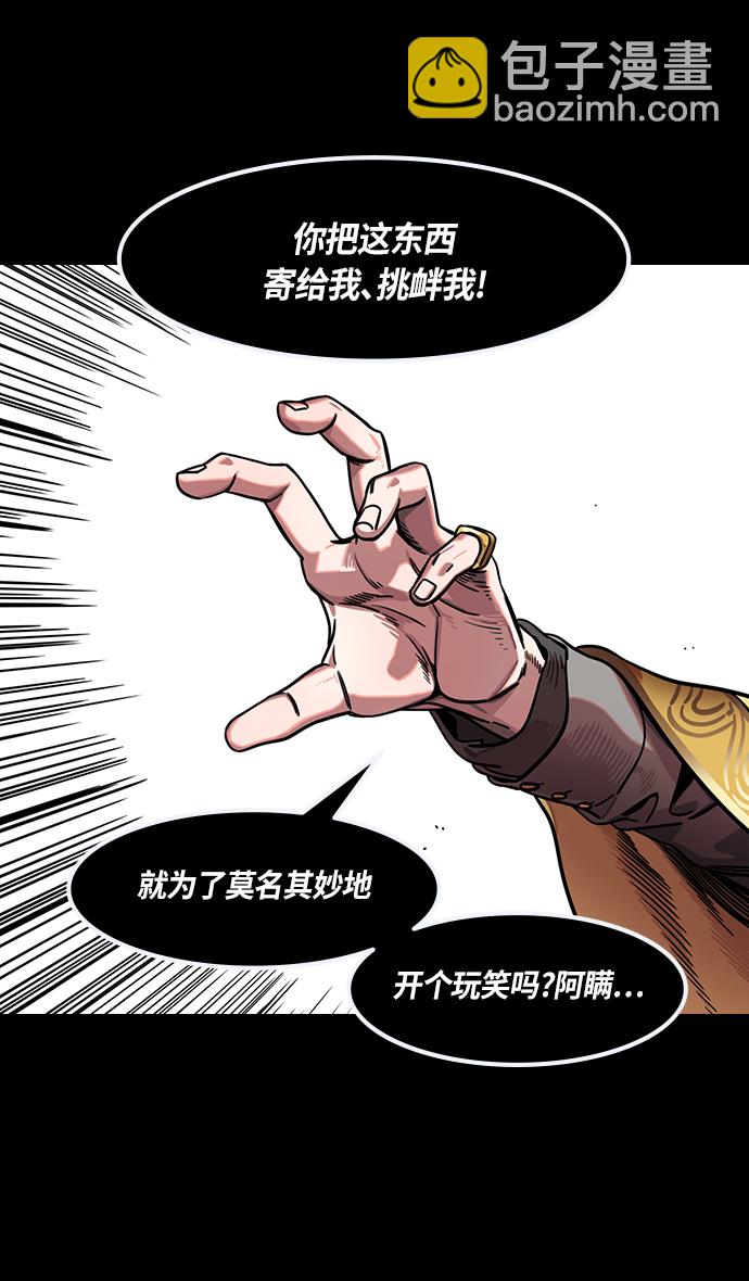 🍟摩登三国 [第312话]官渡之战-将死 第18页
