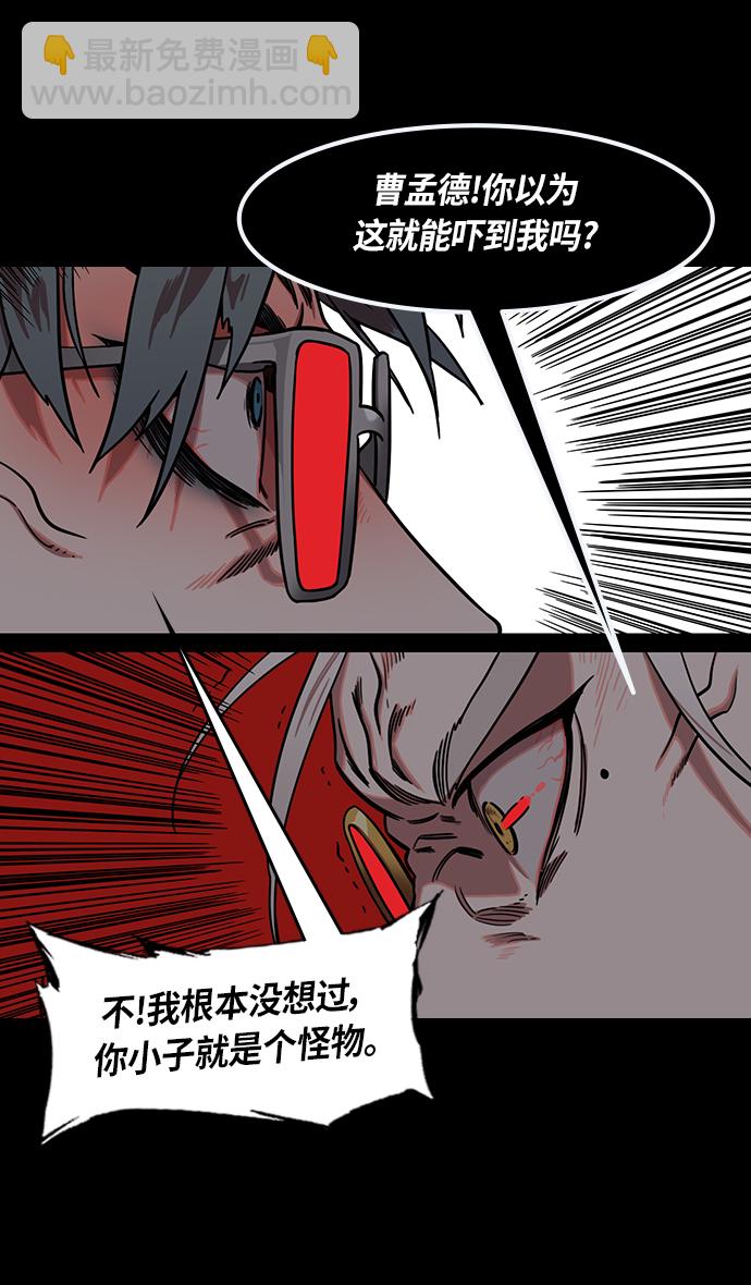 🍟摩登三国 [第312话]官渡之战-将死 第22页