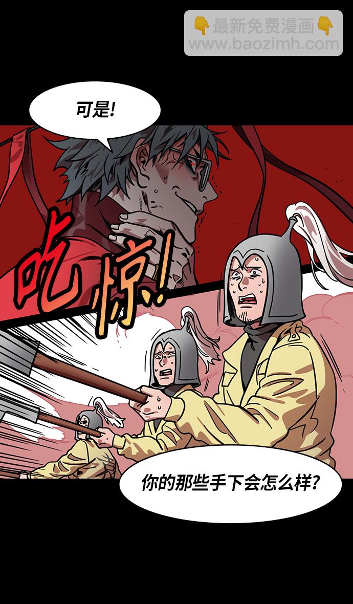 🍟摩登三国 [第312话]官渡之战-将死 第25页