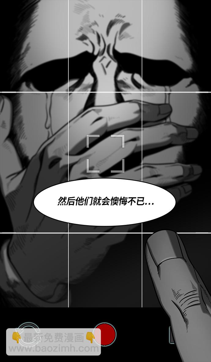 🍟摩登三国 [第312话]官渡之战-将死 第28页