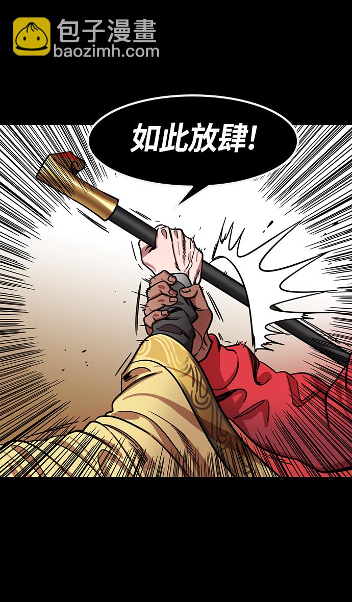 🍟摩登三国 [第312话]官渡之战-将死 第31页