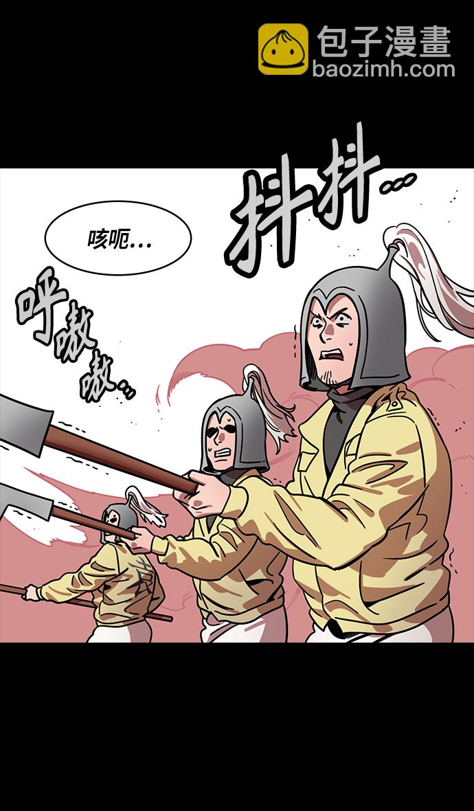 🍟摩登三国 [第312话]官渡之战-将死 第4页