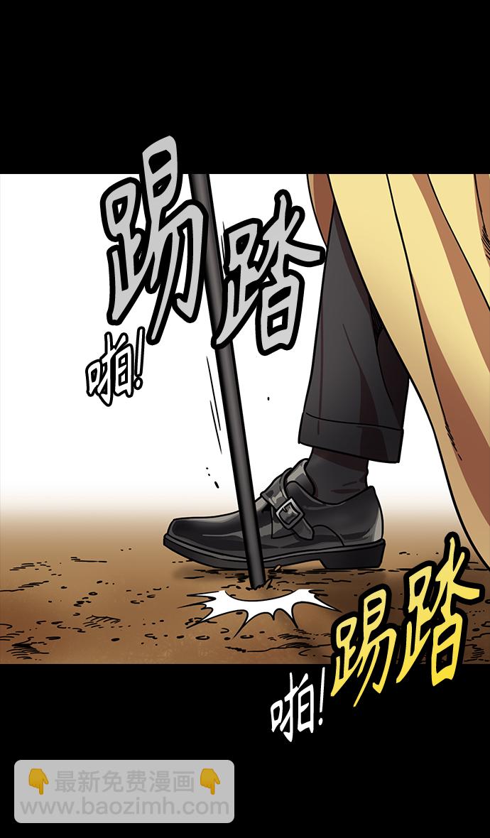🍟摩登三国 [第312话]官渡之战-将死 第5页