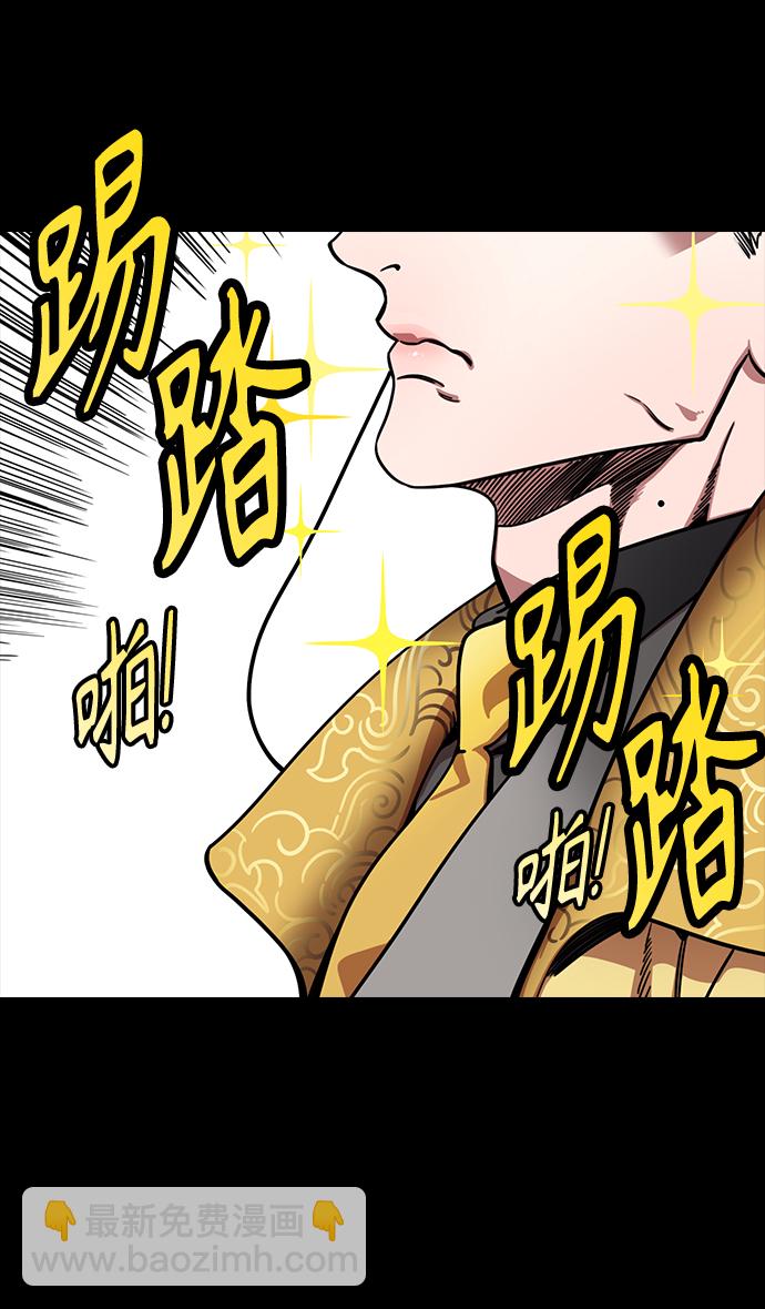 🍟摩登三国 [第312话]官渡之战-将死 第7页
