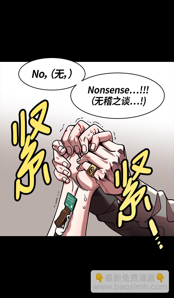 🍟摩登三国 [第314话]官渡之战-袁绍王子的最后 第10页