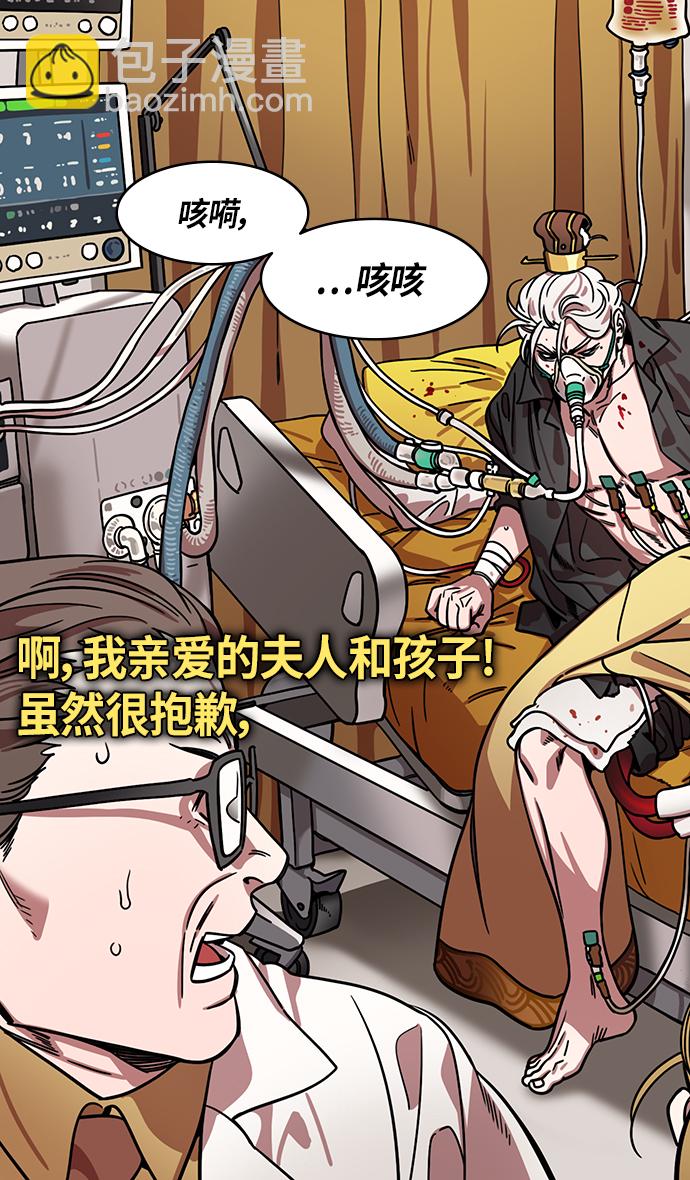 🍟摩登三国 [第314话]官渡之战-袁绍王子的最后 第11页