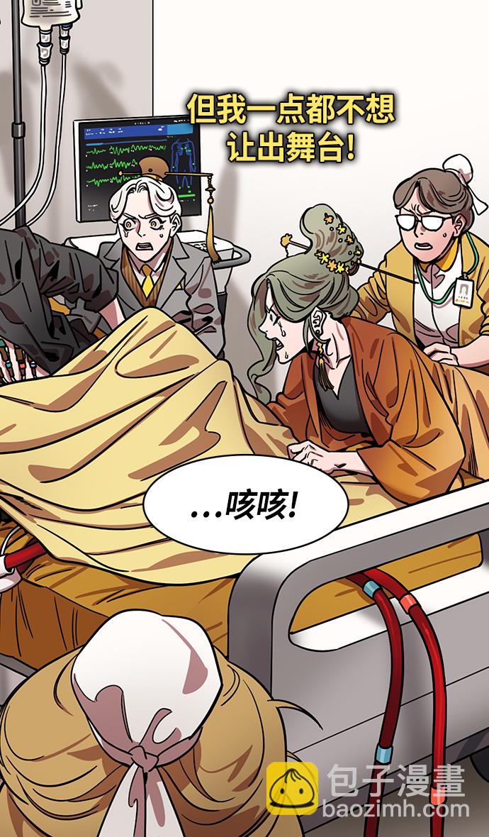 🍟摩登三国 [第314话]官渡之战-袁绍王子的最后 第12页