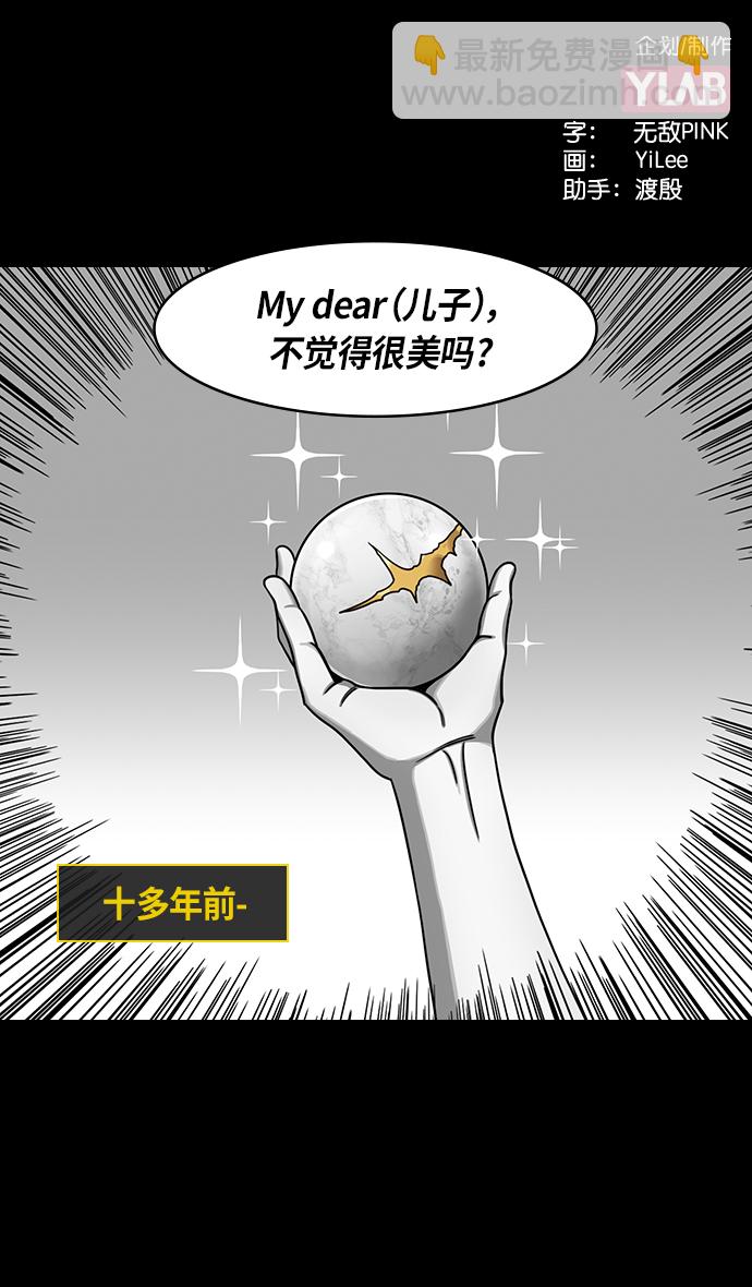 🍟摩登三国 [第314话]官渡之战-袁绍王子的最后 第2页