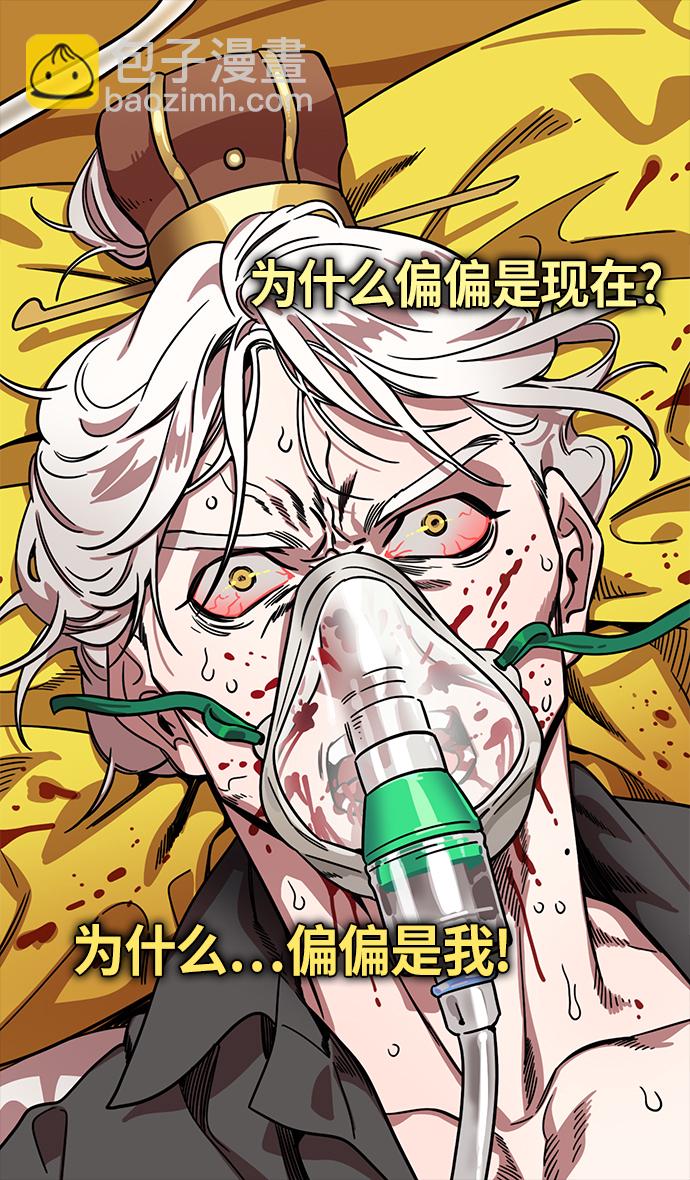 🍟摩登三国 [第314话]官渡之战-袁绍王子的最后 第25页