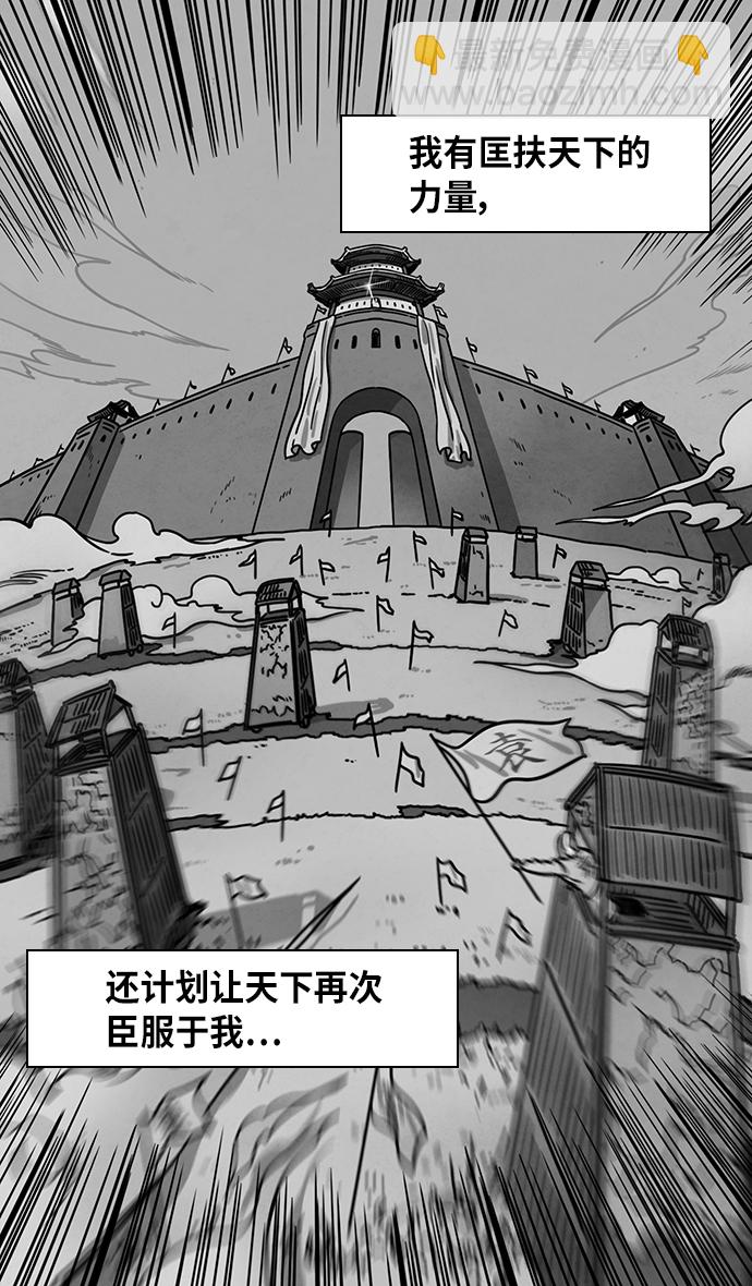 🍟摩登三国 [第314话]官渡之战-袁绍王子的最后 第26页