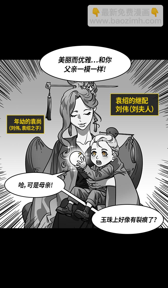 🍟摩登三国 [第314话]官渡之战-袁绍王子的最后 第3页