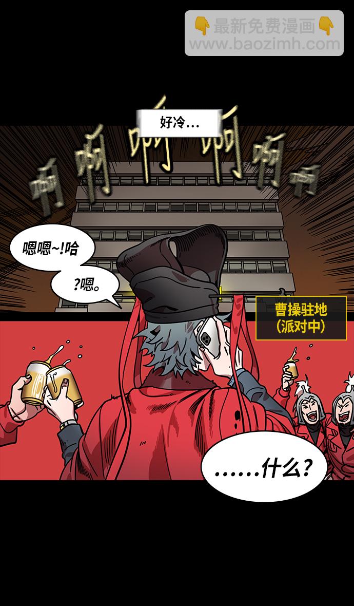 🍟摩登三国 [第314话]官渡之战-袁绍王子的最后 第31页