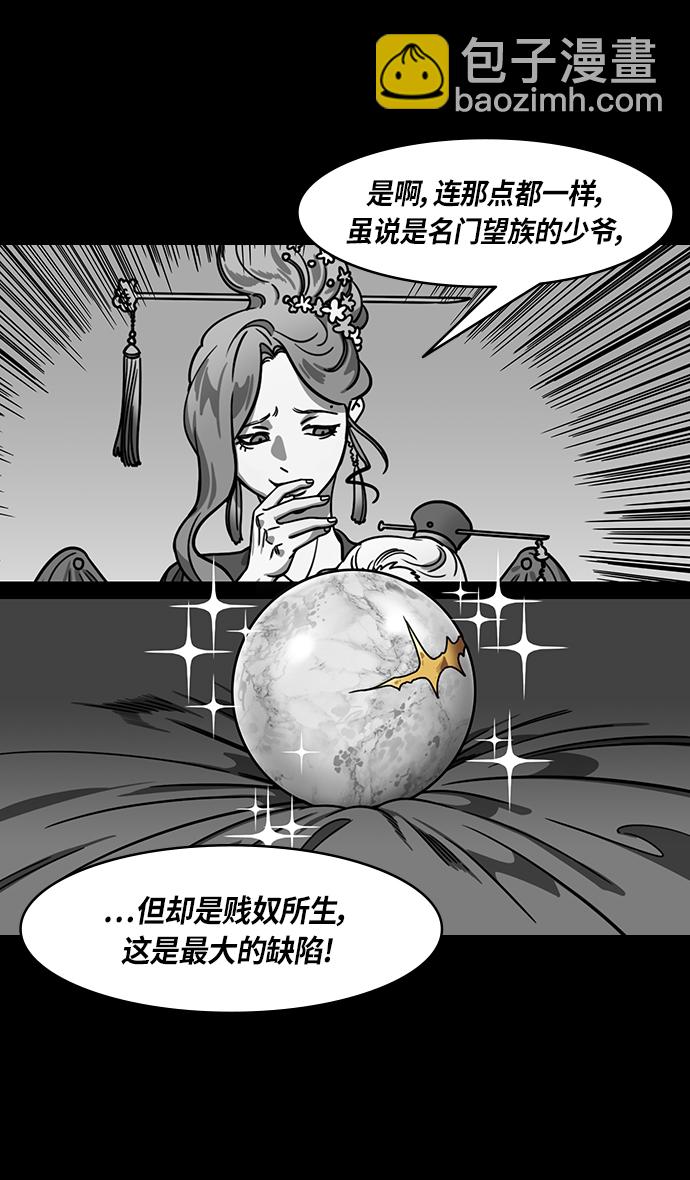 🍟摩登三国 [第314话]官渡之战-袁绍王子的最后 第4页
