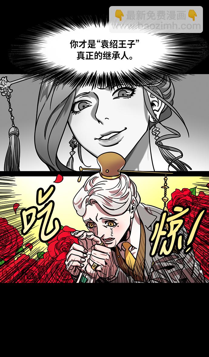 🍟摩登三国 [第314话]官渡之战-袁绍王子的最后 第8页