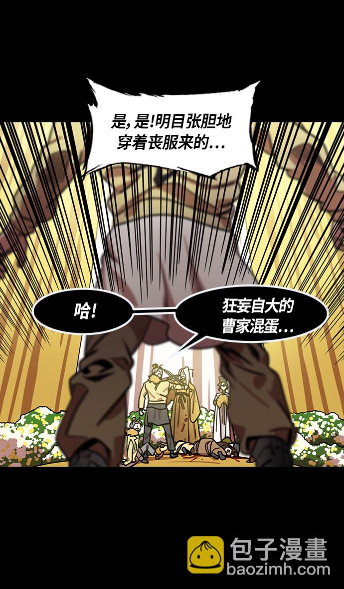 🍟摩登三国 [第316话]官渡之战-骨肉相争 第10页