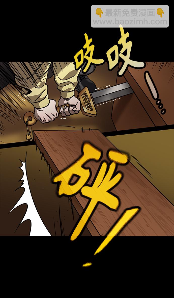 🍟摩登三国 [第316话]官渡之战-骨肉相争 第15页