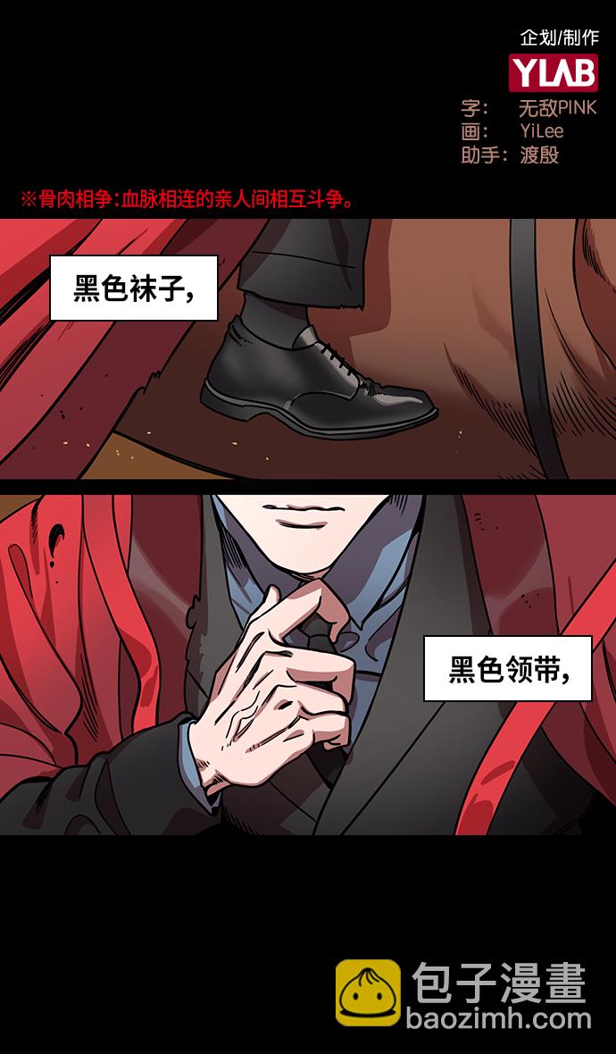 🍟摩登三国 [第316话]官渡之战-骨肉相争 第2页